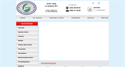 Desktop Screenshot of milari.com.ua